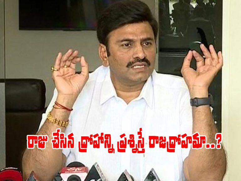 ఏపీ సీఐడీ నోటీసులు.. ఘాటుగా స్పందించిన ఎంపీ రఘురామ