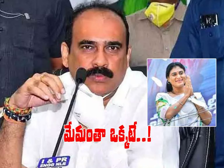 ఏపీలో వైఎస్‌ షర్మిల పార్టీ..? మేమంతా ఒక్కటే అంటున్న ఏపీ మంత్రి