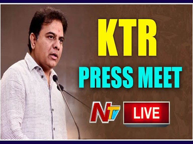 లైవ్‌:  మంత్రి కేటీఆర్ ప్రెస్‌మీట్‌