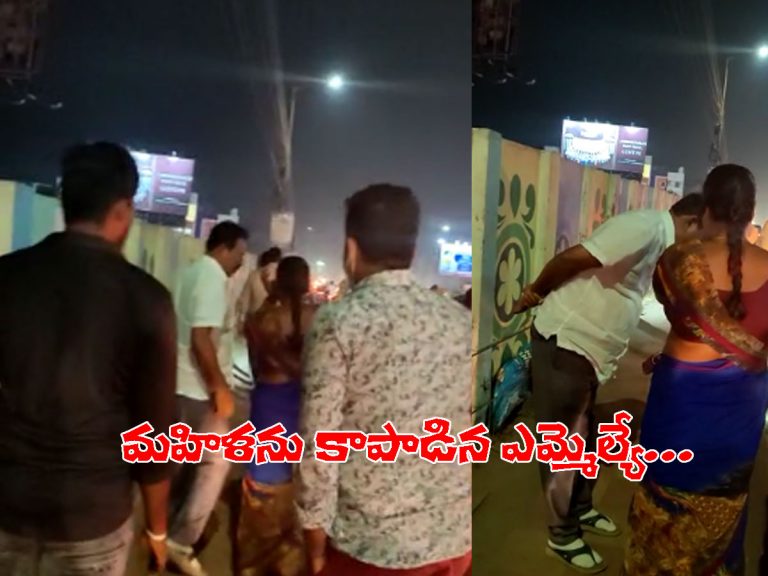 మహిళ ఆత్మహత్యాయత్నం.. కాపాడిన ఏపీ ఎమ్మెల్యే