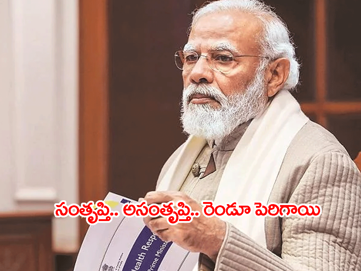ప్ర‌ధాని మోడీ గ్రాఫ్‌పై స‌ర్వే.. ఆస‌క్తిక‌రంగా ఫ‌లితాలు..!