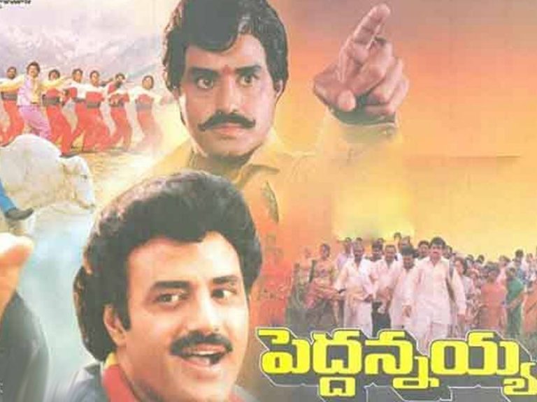 పాతికేళ్ళ బాల‌కృష్ణ‌ పెద్ద‌న్న‌య్య‌