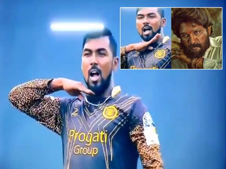 ‘పుష్ప’ మేనియా.. తగ్గేదే లేదంటున్న బంగ్లా క్రికెట‌ర్‌..