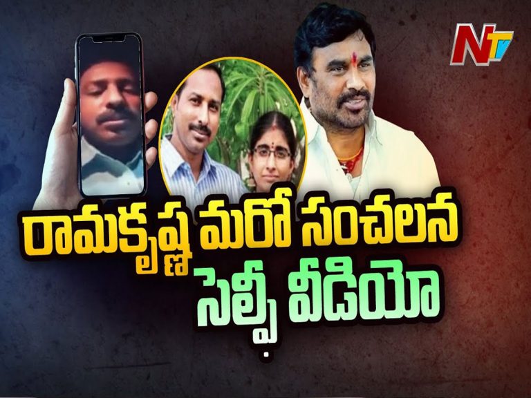 రామకృష్ణ మరో సంచలన సెల్ఫీ వీడియో..