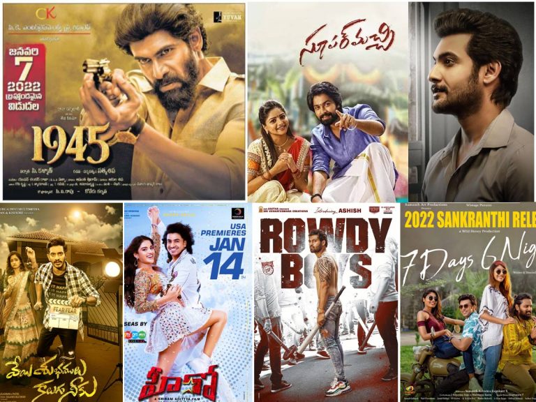 సంక్రాంతి బరిలో 8 మంది వారసులు!