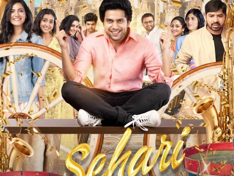 ‘సెహరి’ రిలీజ్ డేట్ ఫిక్స్!