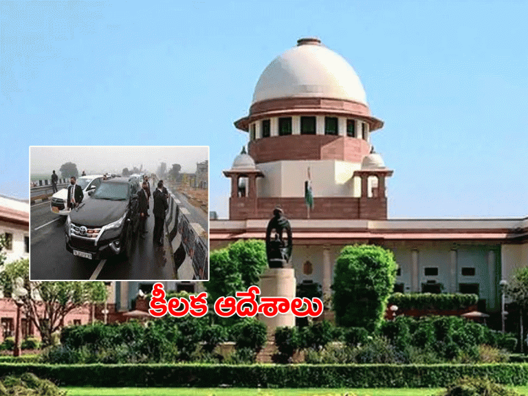 ప్రధాని పర్యటనలో భద్రతా వైఫల్యం.. సుప్రీం కోర్టు కీలక ఆదేశాలు