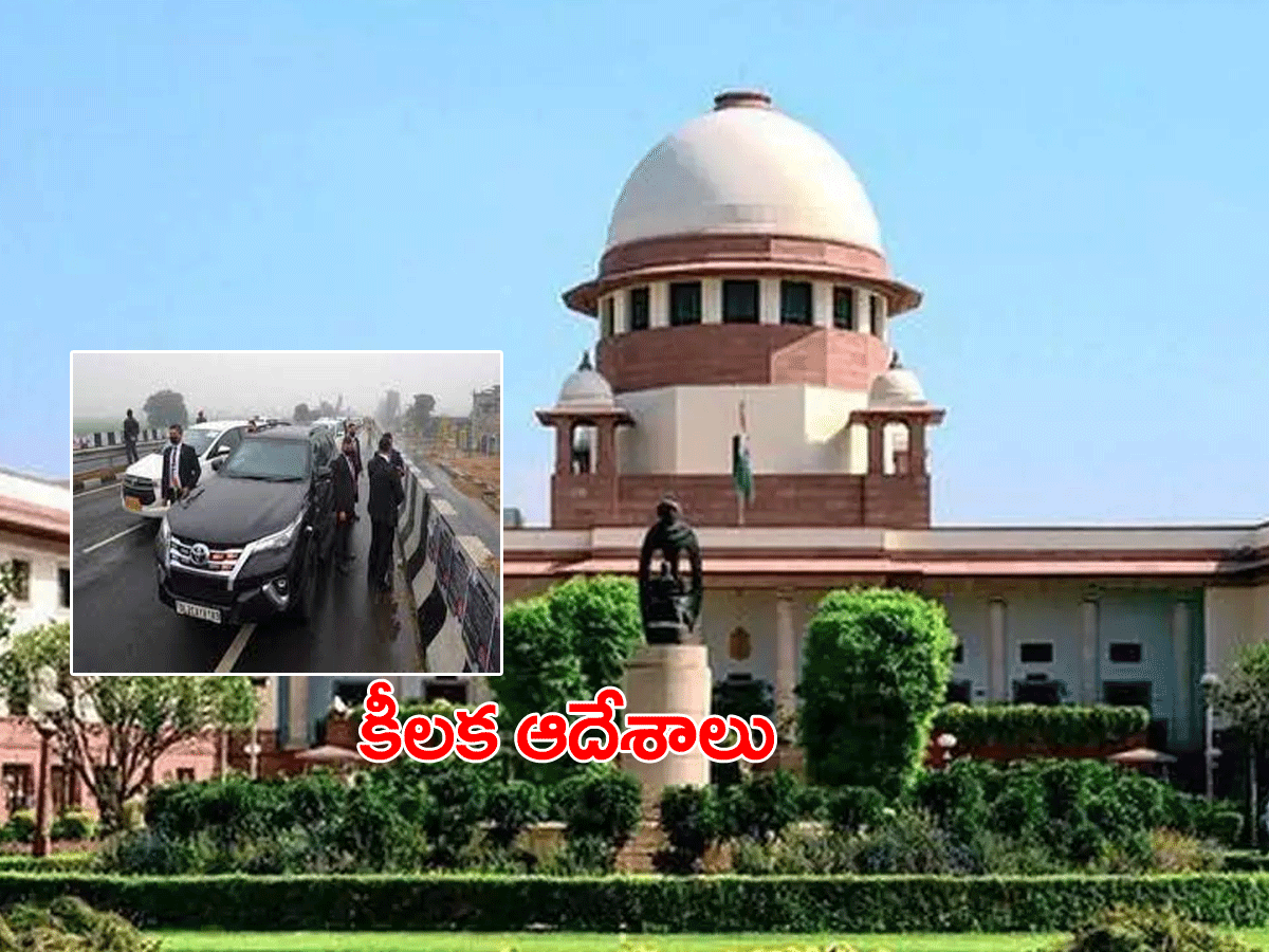 ప్రధాని పర్యటనలో భద్రతా వైఫల్యం.. సుప్రీం కోర్టు కీలక ఆదేశాలు