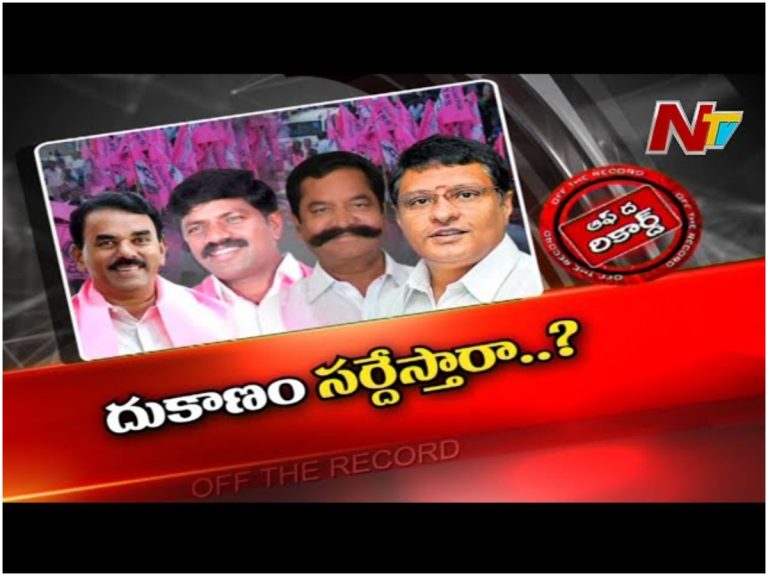 గులాబీ నేతల మౌనం