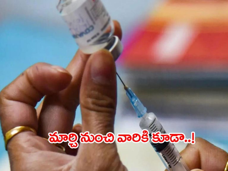 ఇక 12-14 ఏళ్ల పిల్లలకు వ్యాక్సినేషన్‌..!