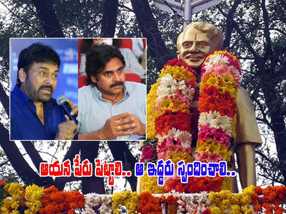 విజ‌య‌వాడ‌కు వంగ‌వీటి రంగా పేరు పెట్టాల్సిందే.. చిరంజీవి, ప‌వ‌న్ స్పందించాలి..