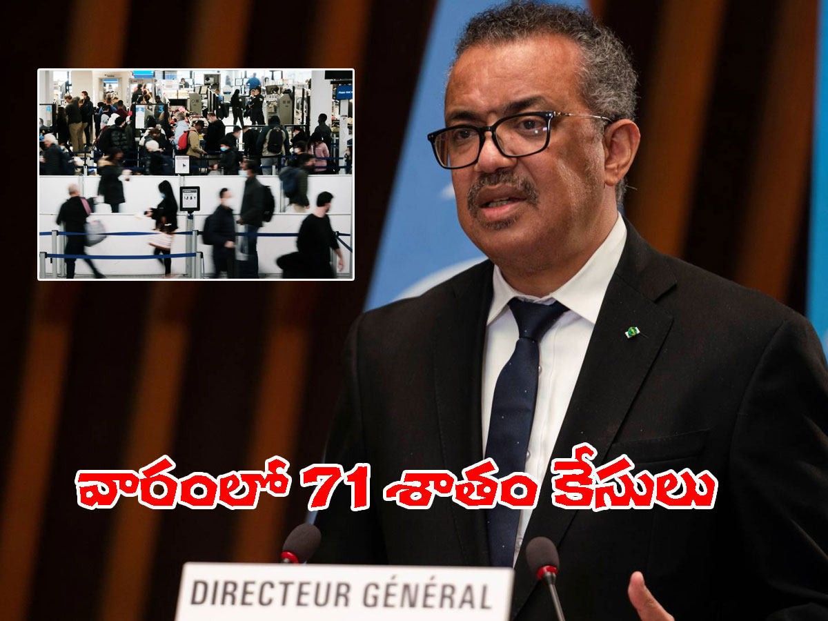 ఒమిక్రాన్‌పై డబ్ల్యూహెచ్‌వో తాజా వార్నింగ్.. డేంజరే..!