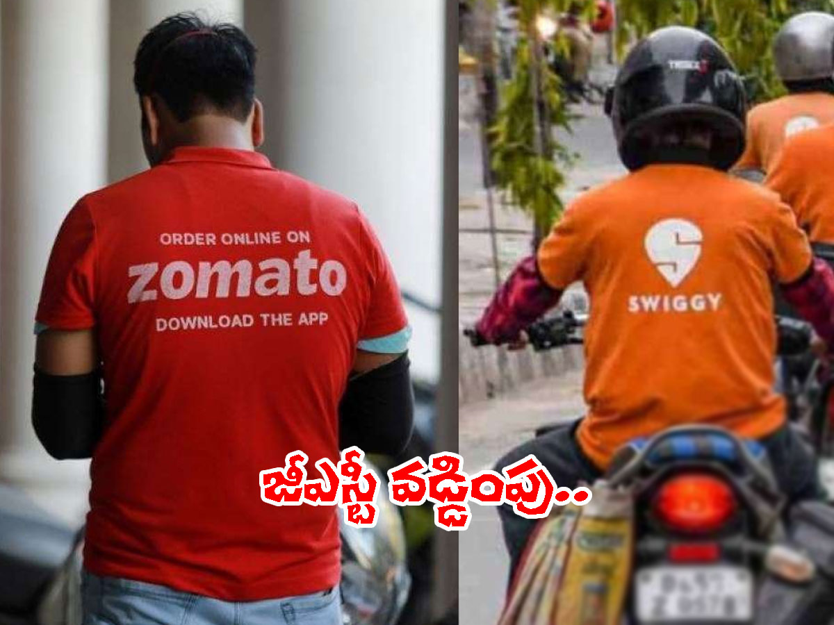 ఆన్‌లైన్‌లో ఫుడ్‌ ఆర్డర్‌ చేస్తున్నారా..? అదనపు వడ్డింపు షురూ..