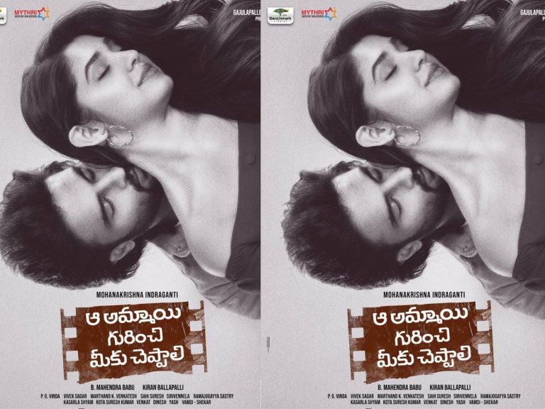 ఆ అమ్మాయి గురించి హాట్ గా చెప్పిన సుధీర్ బాబు..