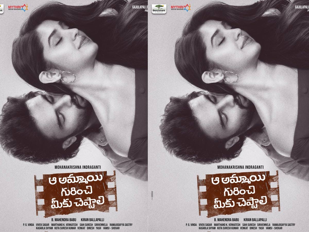 ఆ అమ్మాయి గురించి హాట్ గా చెప్పిన సుధీర్ బాబు..