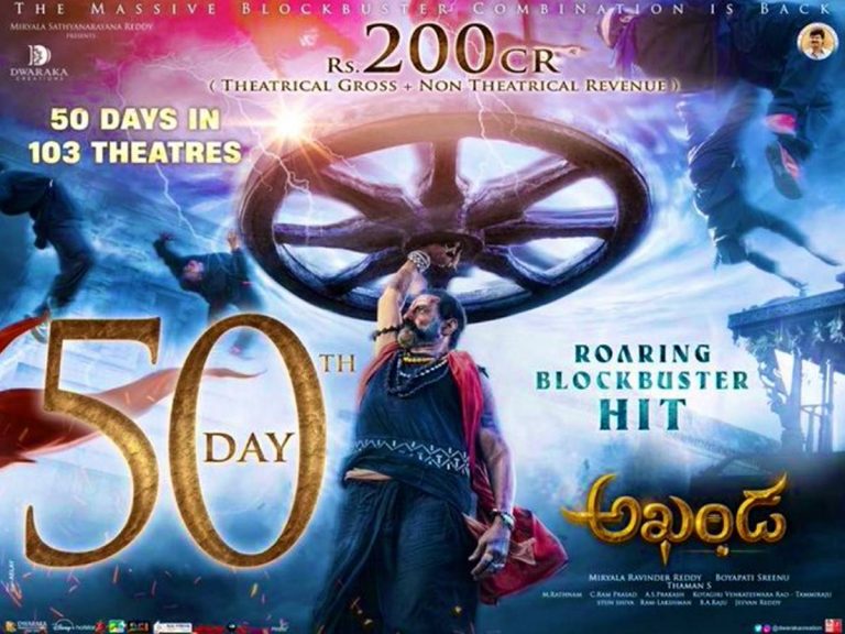 అరుదైన రీతిలో ‘అఖండ‌’ అర్ధ‌శ‌త‌దినోత్స‌వం!