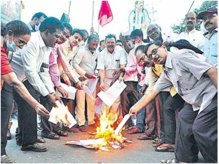 పీఆర్సీ జీవోలపై ఉద్యోగ సంఘాల ఆగ్రహం