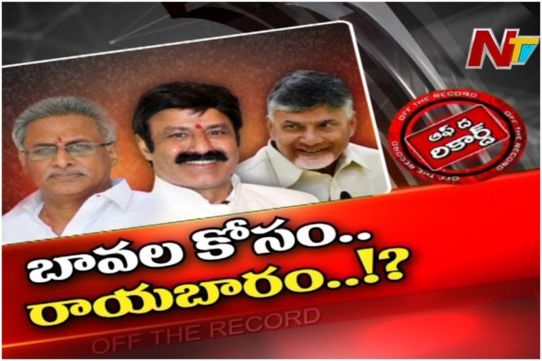 బావల కోసం బాలయ్య ఎంట్రీ?