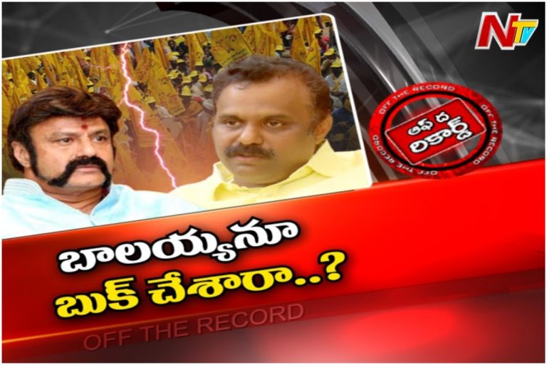 అనగాని బాలయ్యను అడ్డంగా బుక్ చేశారా?