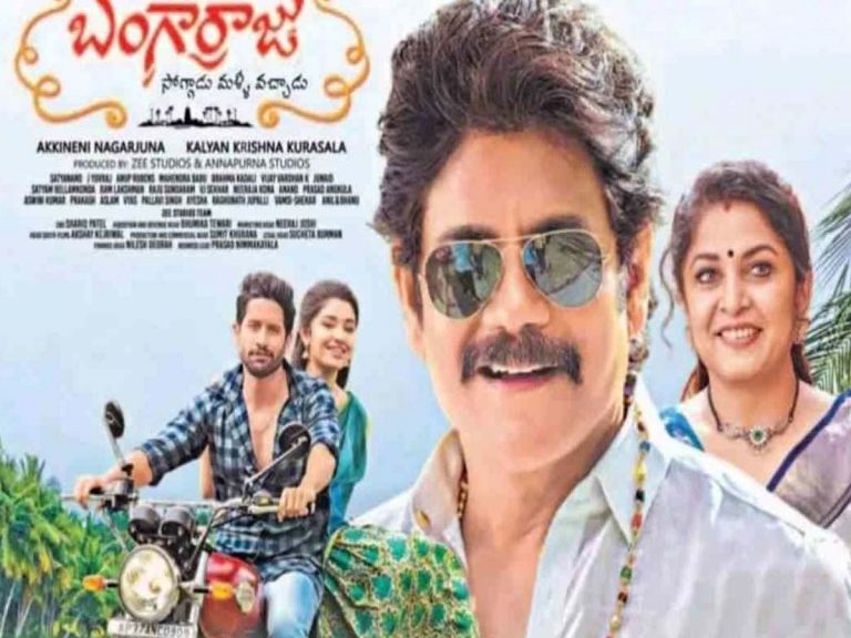 ఈ జనవరి మాసం ‘బంగార్రాజు’దే!