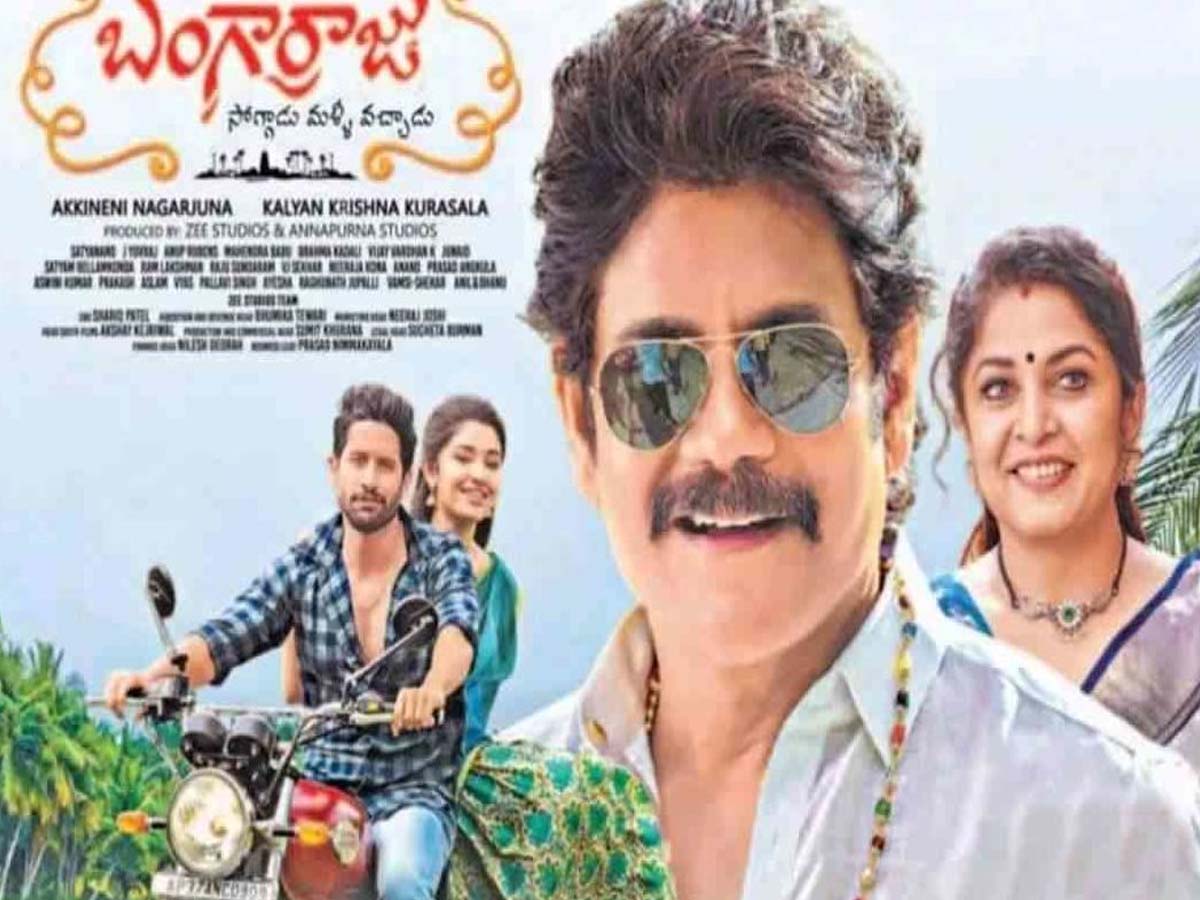 ఈ జనవరి మాసం ‘బంగార్రాజు’దే!