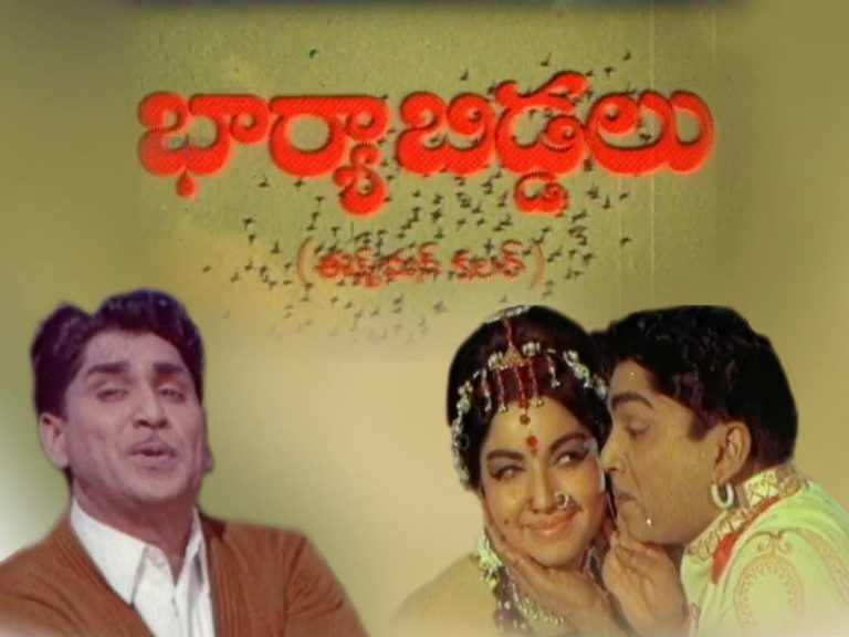 50 ఏళ్ళ ‘భార్యాబిడ్డలు’