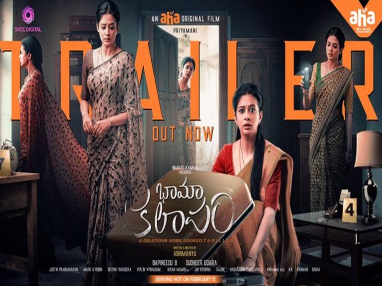 ట్రైలర్ టాక్: అనుపమ.. గుమగుమ.. గుడ్డు పోయిందా..?