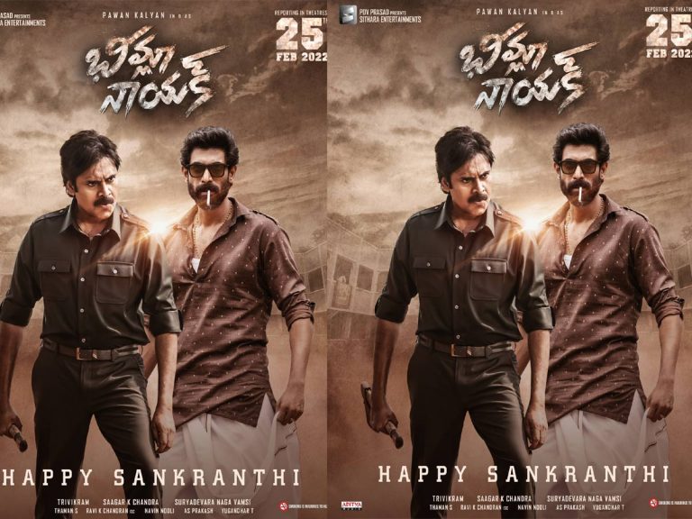సంక్రాంతి పోస్టర్.. ‘భీమ్లా నాయక్’ తో డానియల్ శేఖర్