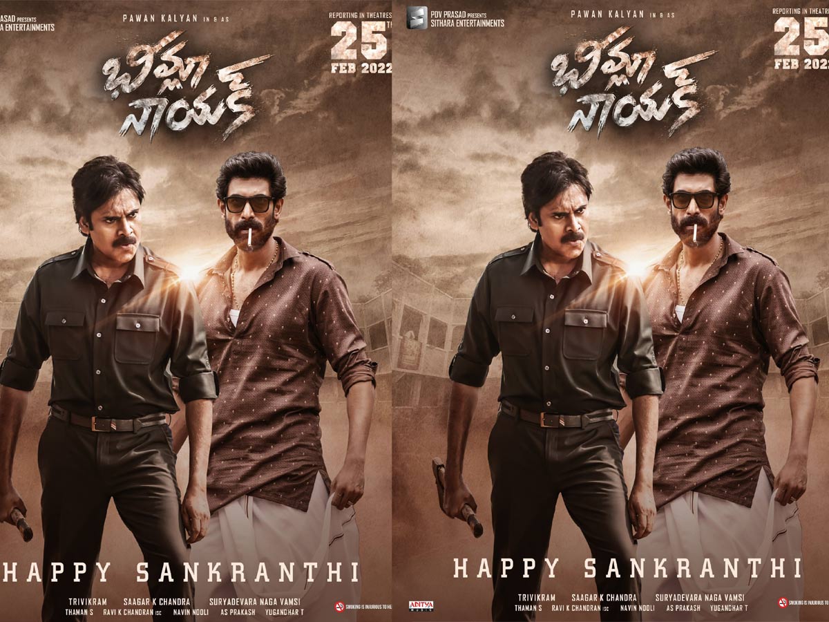 సంక్రాంతి పోస్టర్.. ‘భీమ్లా నాయక్’ తో డానియల్ శేఖర్