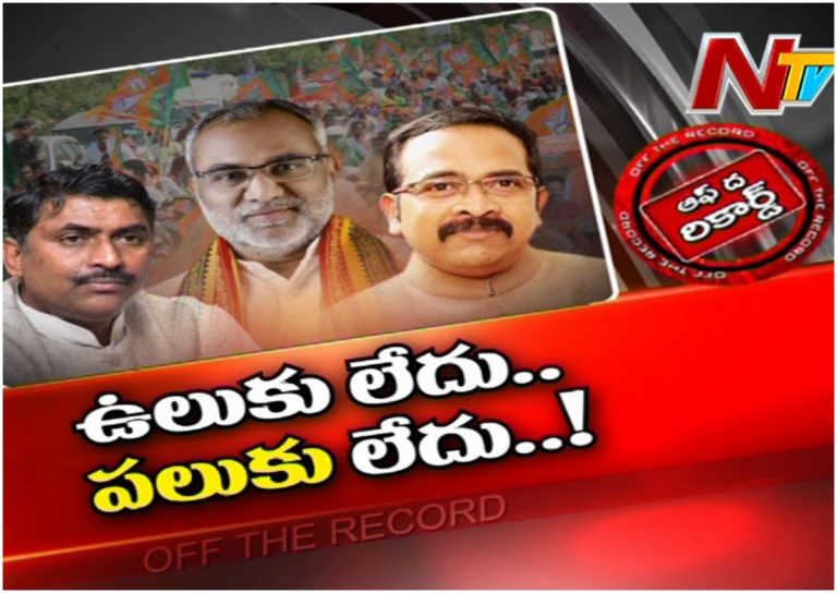 ఉలుకు పలుకు లేని ఆ ముగ్గురు!