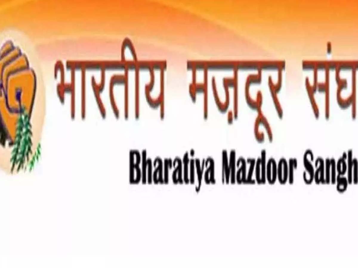 ప్రైవేటీకరణకు నిరసనగా ఆందోళనలు: భారతీయ మజ్దూర్‌ సంఘ్‌