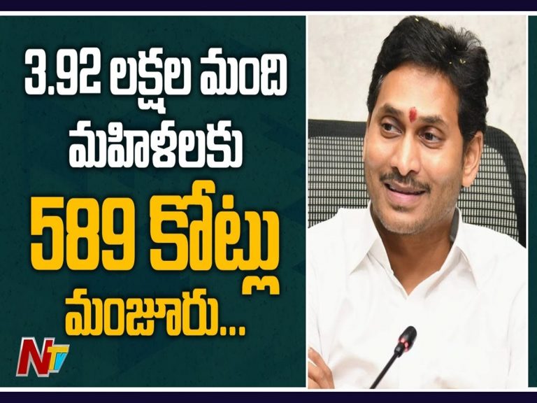 వైఎస్ఆర్ ఈబీసీ నేస్తం నిధులను విడుదల చేసిన సీఎం జగన్