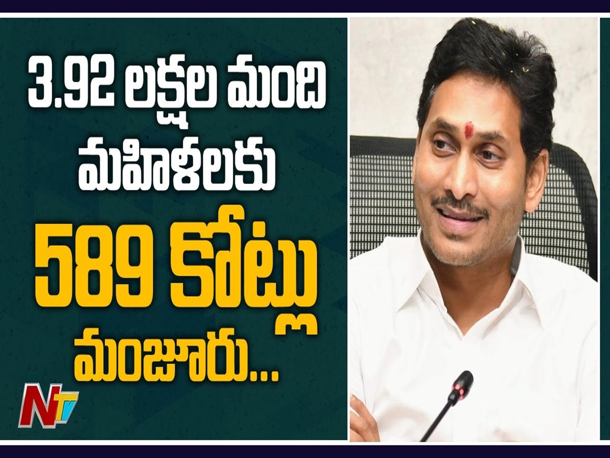 వైఎస్ఆర్ ఈబీసీ నేస్తం నిధులను విడుదల చేసిన సీఎం జగన్