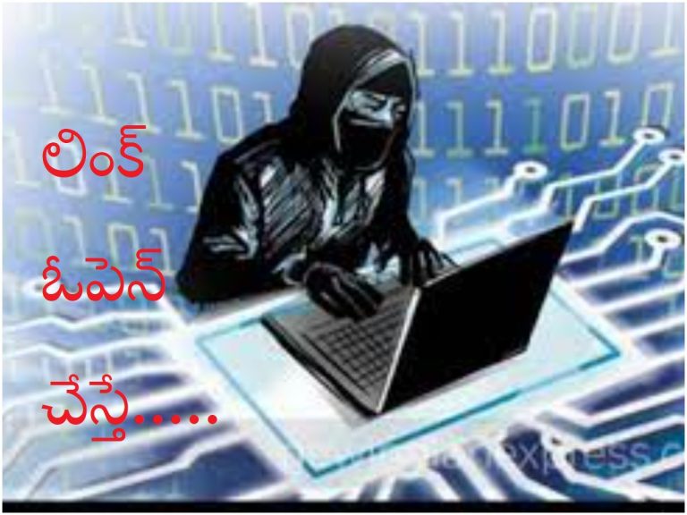 యువకుడికి సైబర్ నేరగాళ్ళ షాక్.. ఏం జరిగిందంటే?