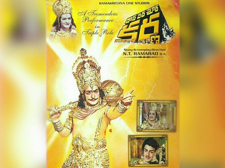 అనితరసాధ్యం.. దాన వీర శూర కర్ణ!