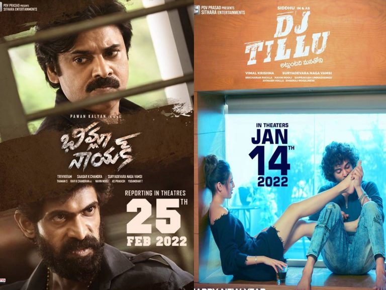 ‘భీమ్లా నాయక్’ కాదు వస్తోంది ‘డిజె టిల్లు’!