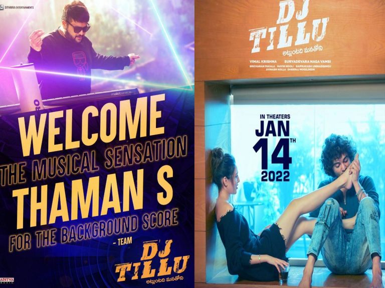 థమన్ తగ్గేదేలే.. ‘డీజే టిల్లు’ కూడా అన్న ఖాతాలోకే