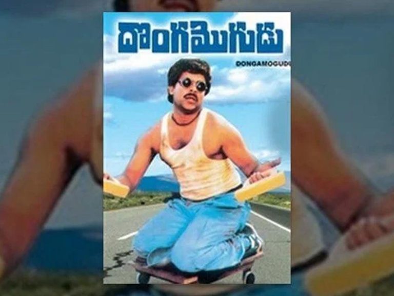 35 ఏళ్ళ ‘దొంగమొగుడు’