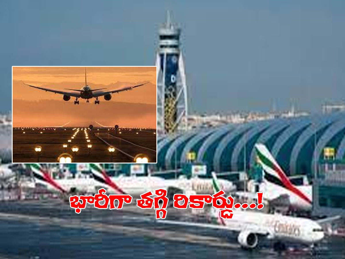 కోవిడ్‌ ఎఫెక్ట్.. భారీగా తగ్గిన విమాన చార్జీలు..!