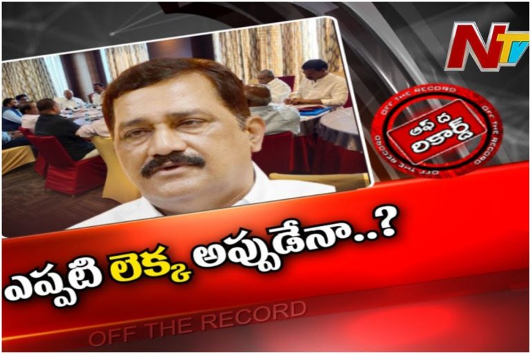 గంటా… ఏ రోటికాడ ఆ పాట పాడతారా?