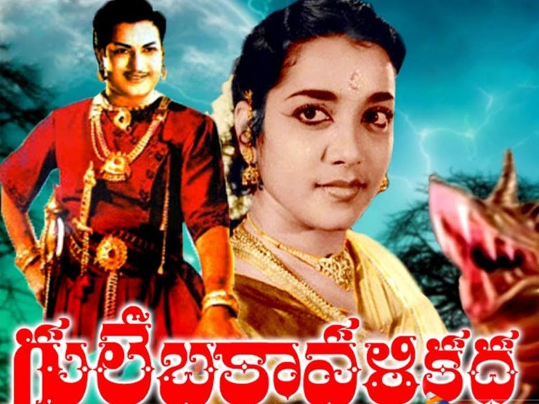 అరవై ఏళ్ళ ‘గులేబకావళి కథ’