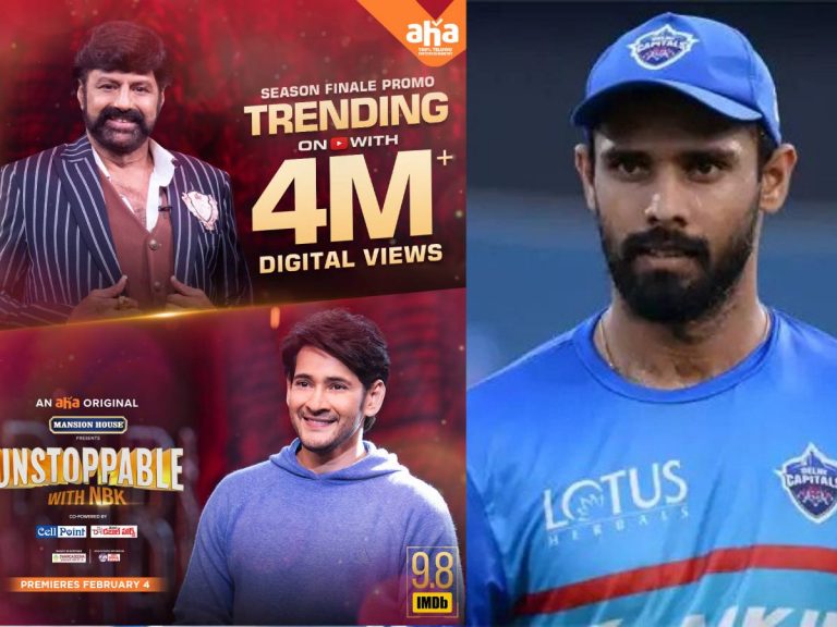 బాలకృష్ణ-మహేష్ అన్ స్టాపబుల్ ప్రోమో.. ప్రముఖ క్రికెటర్ కామెంట్స్..