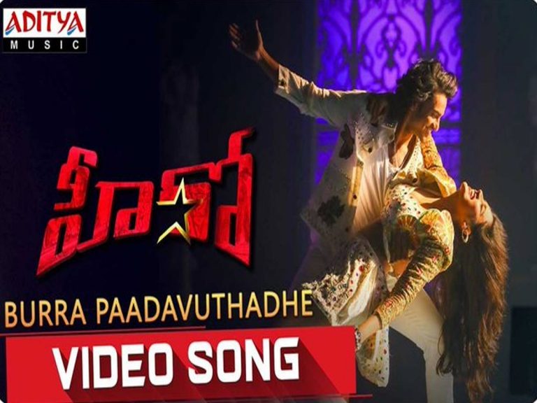 బుర్రపాడు చేస్తున్న ‘హీరో’ సాంగ్..