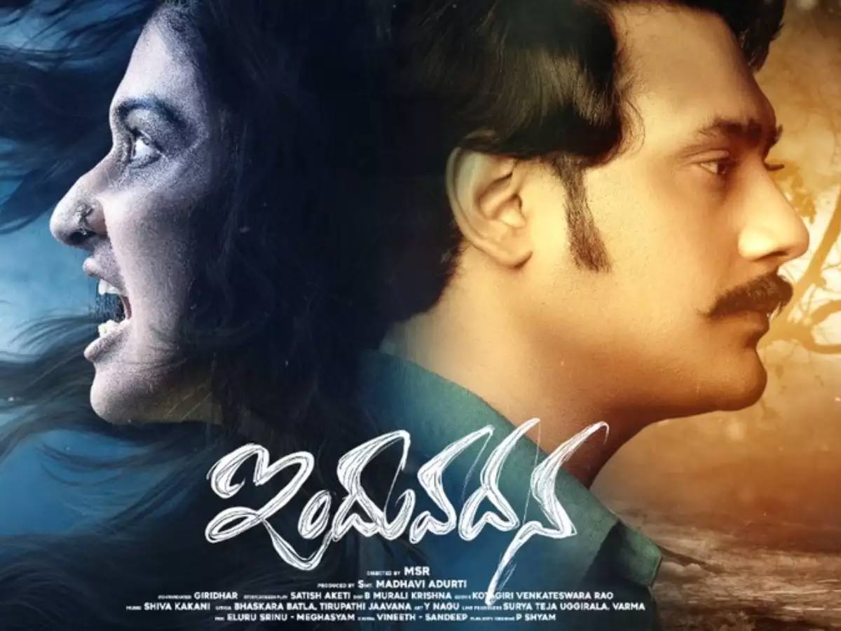 రివ్యూ: ఇందువదన