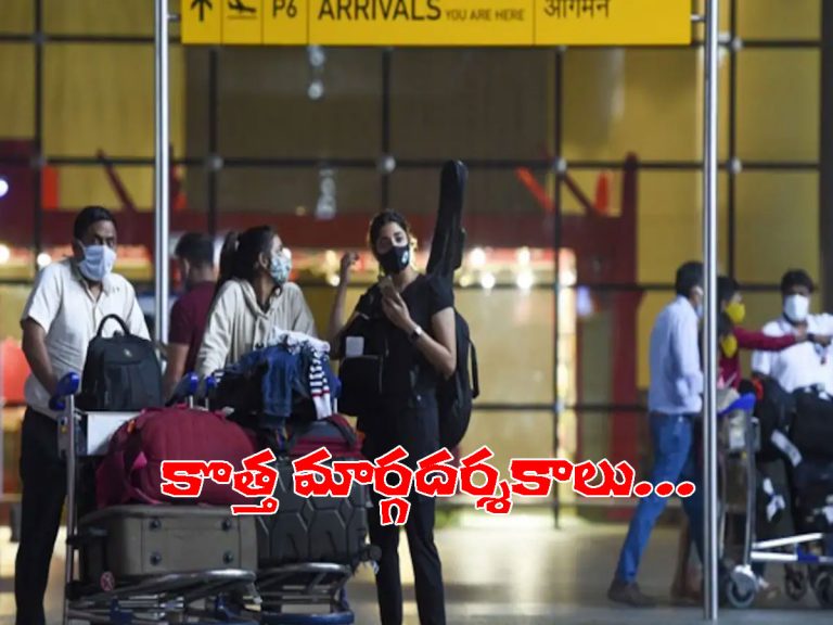 టెన్షన్‌ పెడుతోన్న ఒమిక్రాన్‌.. కేంద్రం కొత్త మార్గదర్శకాలు