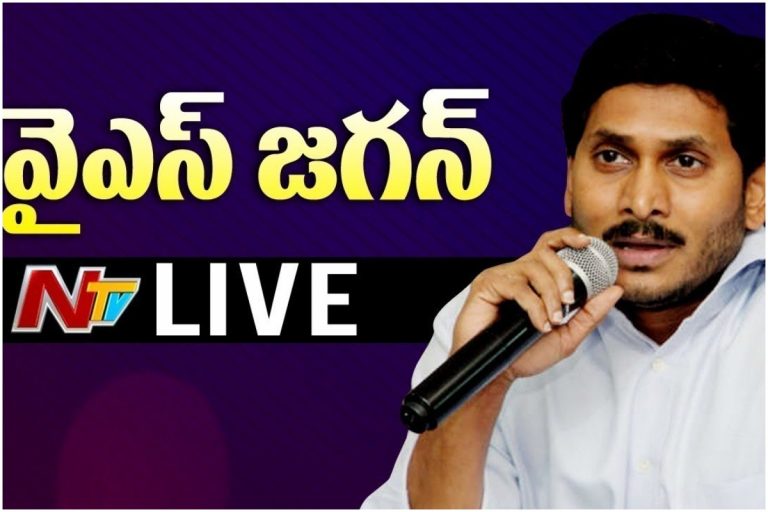LIVE: మీడియాతో సీఎం జగన్