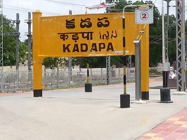 దేశంలోనే కడప జిల్లాకు ఉత్తమ జాతీయ అవార్డు