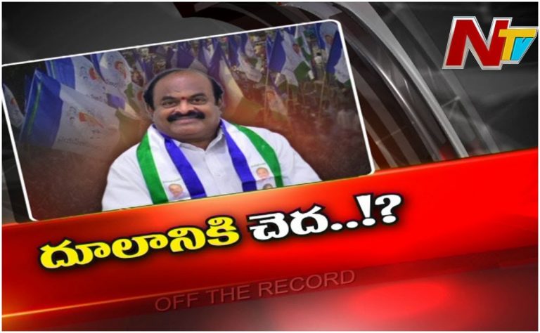 దూలం చుట్టూ అసమ్మతి స్వరం