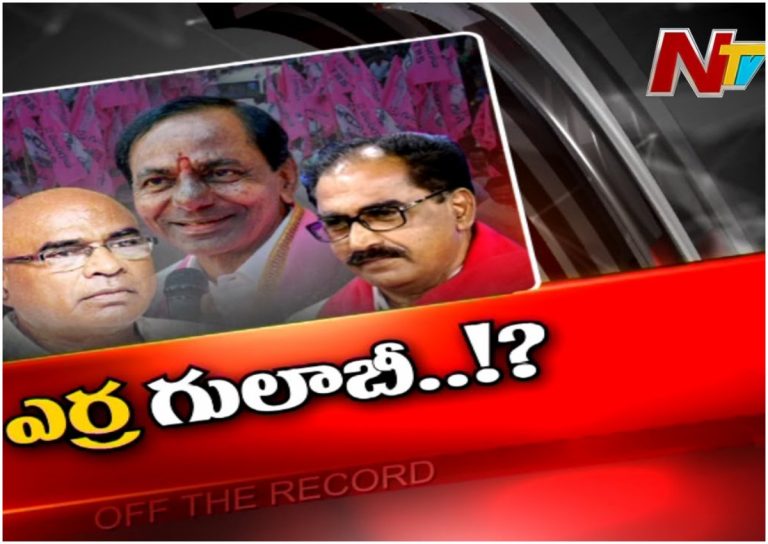 కేసీఆర్‌కి లెఫ్ట్ పార్టీలు దగ్గరయ్యేనా?