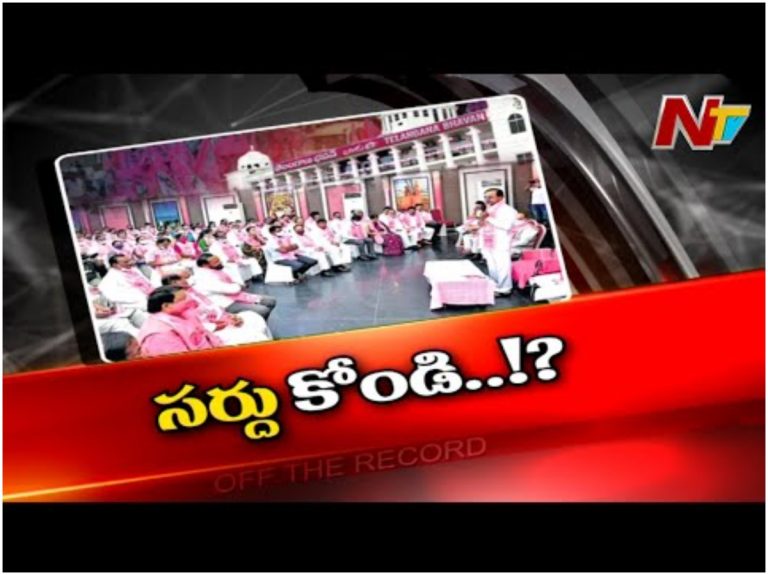 దిద్దుబాటు లేదా సర్దుకోండి!